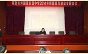 常熟市外国语初级中学党总支书记夏梅芳作师德师风专题报告