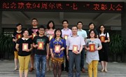 外国语初中召开纪念建党94周年暨“七一”表彰大会