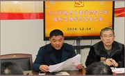 我校召开党员发展大会