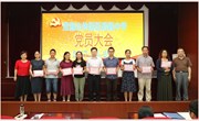 我校召开纪念建党96周年暨“七一”表彰会