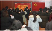 我校举行“党员亮承诺 砥砺新作为”主题党日活动