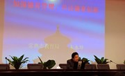 我校召开德育工作研讨会