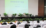 2009年暑期骨干教师培训