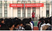 第三届校园文化艺术节暨外语节开幕