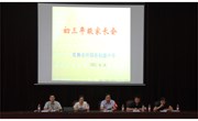 我校召开2012届初三学生家长会