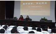我校举行初二年级优秀学生会