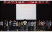 初三年级举行励志教育专题讲座