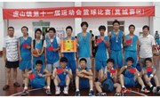 热烈祝贺我校篮球队荣获常熟市中学生篮球比赛初中男子组第一名