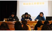 我校召开年终班主任研讨会