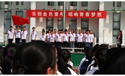 告别金色童年，唱响青春梦想——我校举行2012级少先队员退队仪式