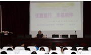 我校组织德育骨干进行暑期培训
