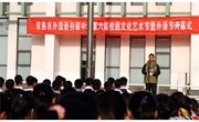 多彩校园  幸福成长