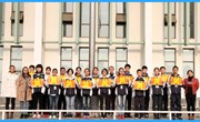 第七届校园体育节表彰