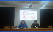 我校举行2014-2015学年第二学期期初全体班主任会议