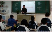 开设家长讲堂，实现家校育人共同体