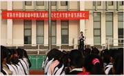 文明礼仪伴我行