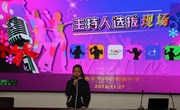 第八届校园文化艺术节暨外语节“主持人选拔赛”获奖公告