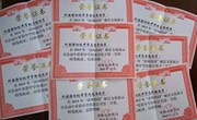 我校学生在“清风校园”廉洁文化展示月活动中获奖