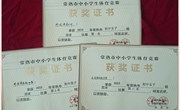 热烈祝贺我校排球队、篮球队再获佳绩