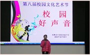 常熟市外国语初级中学第八届校园文化艺术节校园好声音名单