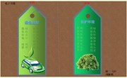 第八届校园文化艺术节电子书签制作比赛获奖名单