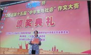我校陈子言同学在江苏省“七彩语文杯”作文大赛中获二等奖