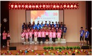 我校隆重举行2017届初三毕业典礼