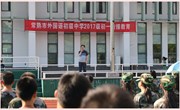 2017级初一新生衔接教育圆满落幕