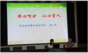 我校举行2017年外国语协作型教育集团暑期德育培训