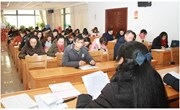 我校举行2017~2018学年第一学期期末全体班主任会议