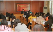 我校召开2017-2018学年第二学期期初班主任工作会议