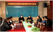 常熟市外国语初中协作型教育集团召开集团德育工作会议