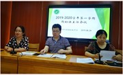 新征程 我们在路上2019~2020学年第一学期期初班主任会议