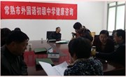2015教职工健康体检现场咨询