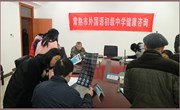 我校组织在职、退休教职工健康体检及咨询活动