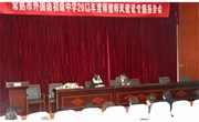 常熟市外国语初级中学召开2013年度师德师风建设专题报告会