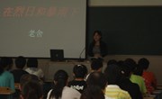 教研组大活动图片二
