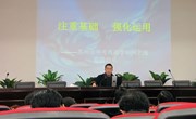 我校召开论文交流会