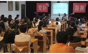 我校第一期青年教师研习班成立