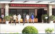 架起与孩子心灵沟通的桥梁——我校学校举行初二年级家长开放日活动