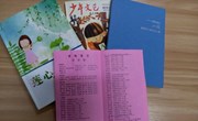 我校同学在第二十二届《小荷》全国中小学征文大赛中获奖