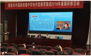 师生的快乐竞争力----- 常熟市外国语初级中学2016年暑期研修活动（二）