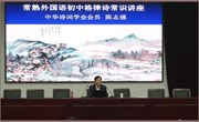 初识格律---------吴江诗歌协会陈志强老师来我校讲座