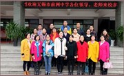 无锡市前洲中学来我校开展教学交流活动