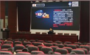 中学生安全常识之如何防范电信网络诈骗-------市公安局刑警大队何斌警官来我校讲座