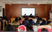 “心怀梦想  脚踏实地”----- 我校召开2016-2017学年第二学期教学工作会议