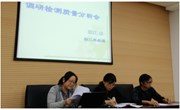 我校召开初二年级调研检测质量分析会
