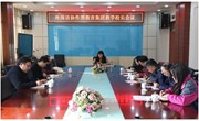 外国语协作型集团分管教学校长会议在我校举行