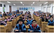 智慧启航 成就梦想——我校召开初一年级优生群体会