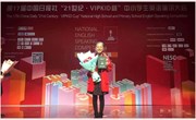 我校学生在全国中小学生英语演讲比赛江苏省决赛中获奖